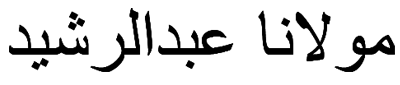 Muslim Dua Specialist Muslim Astrologer Black Magic Kala Jadu & Vashikaran Specialist in India